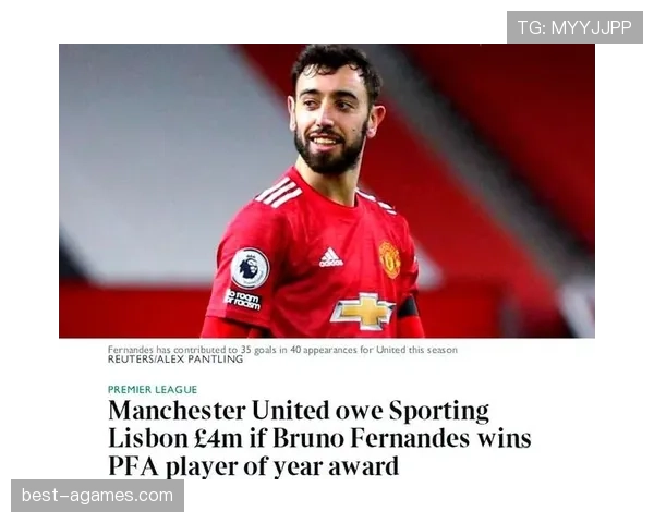 B费如何在顶级中场竞争中定义自身地位