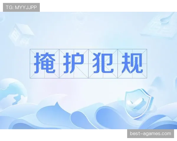 掩护犯规判定标准是什么？如何区分合法掩护与犯规？