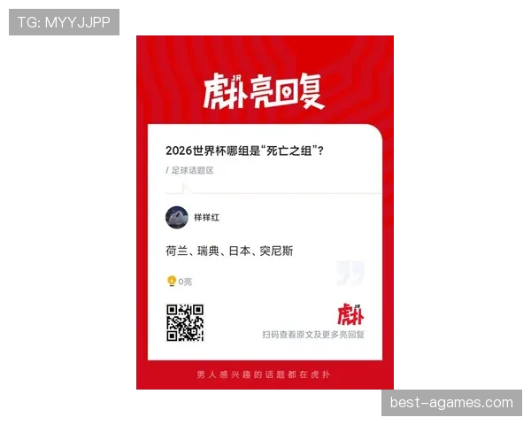 2026世界杯E组为什么被称为潜在死亡之组