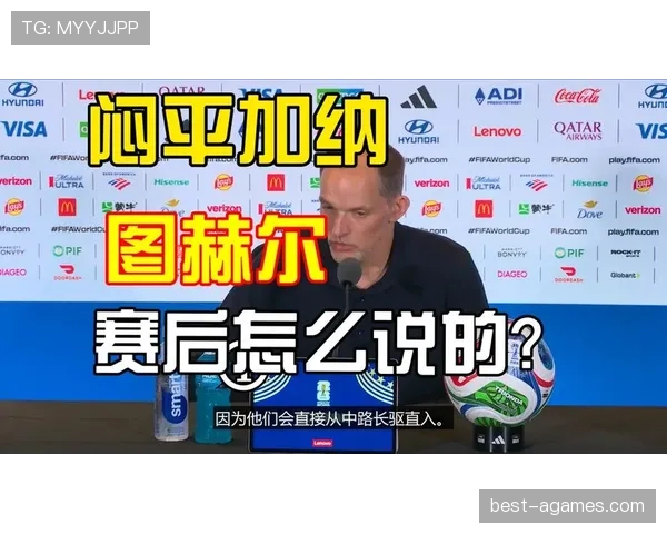 图赫尔带队拿下L组第一:英格兰小组赛成绩稳定